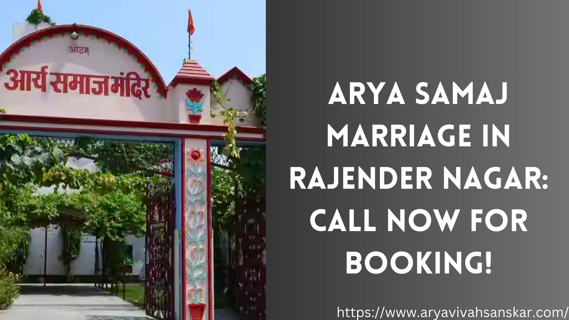 Arya Samaj Marriage in Rajender Nagar